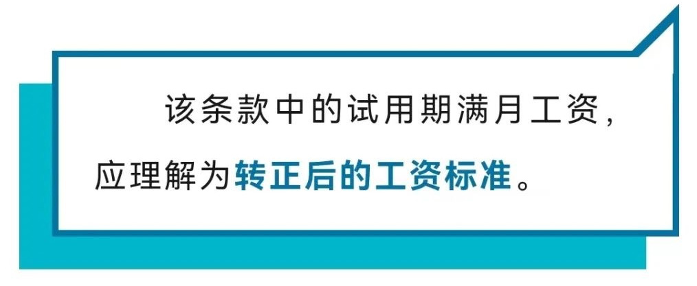 定山說策|違法解除合同，賠償金與經(jīng)濟(jì)補(bǔ)償能否同時(shí)享受？